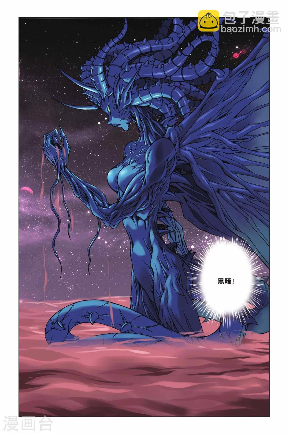 偷星九月天 - 第222話 無盡的黑暗 - 1