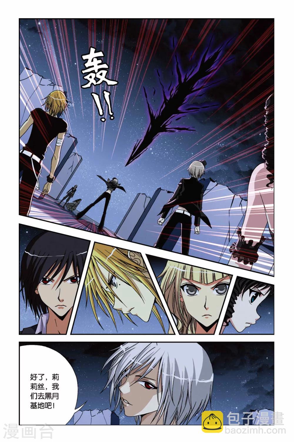 偷星九月天 - 第224話 玄門浮影 - 2