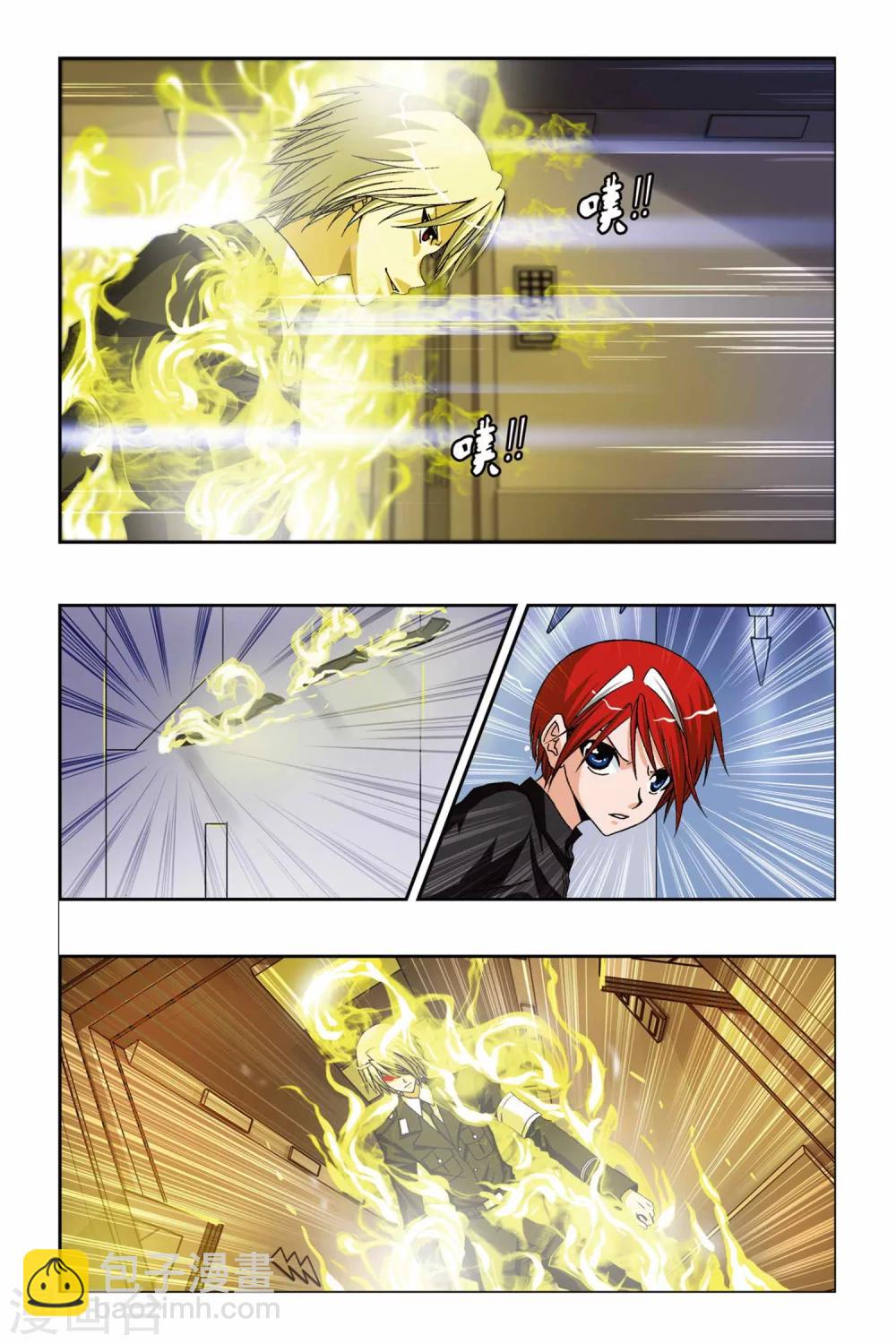 偷星九月天 - 第226話 記憶 - 2