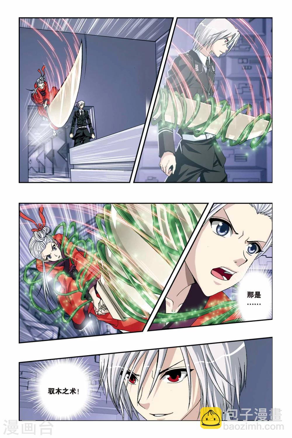 偷星九月天 - 第228話 沒有你的世界 - 2