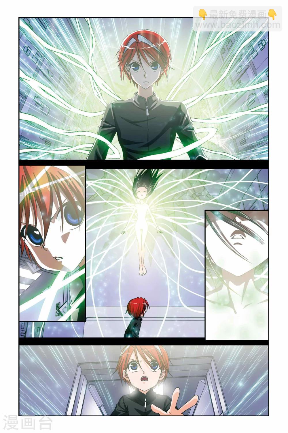 偷星九月天 - 第228話 沒有你的世界 - 2