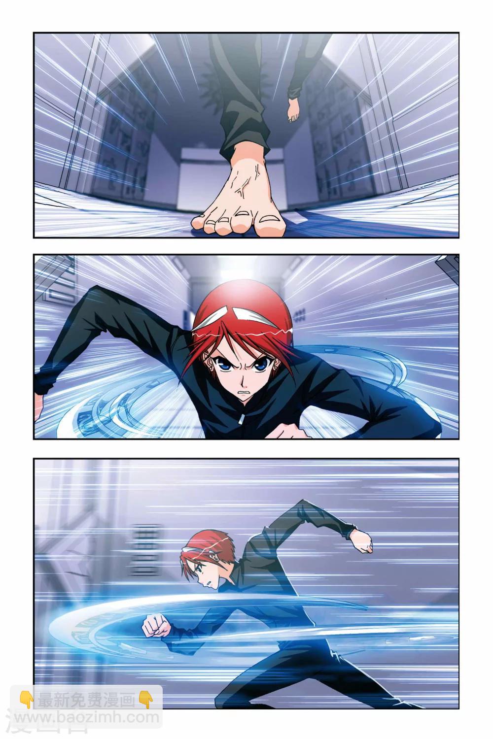 偷星九月天 - 第230話 覺醒的武曲 - 2