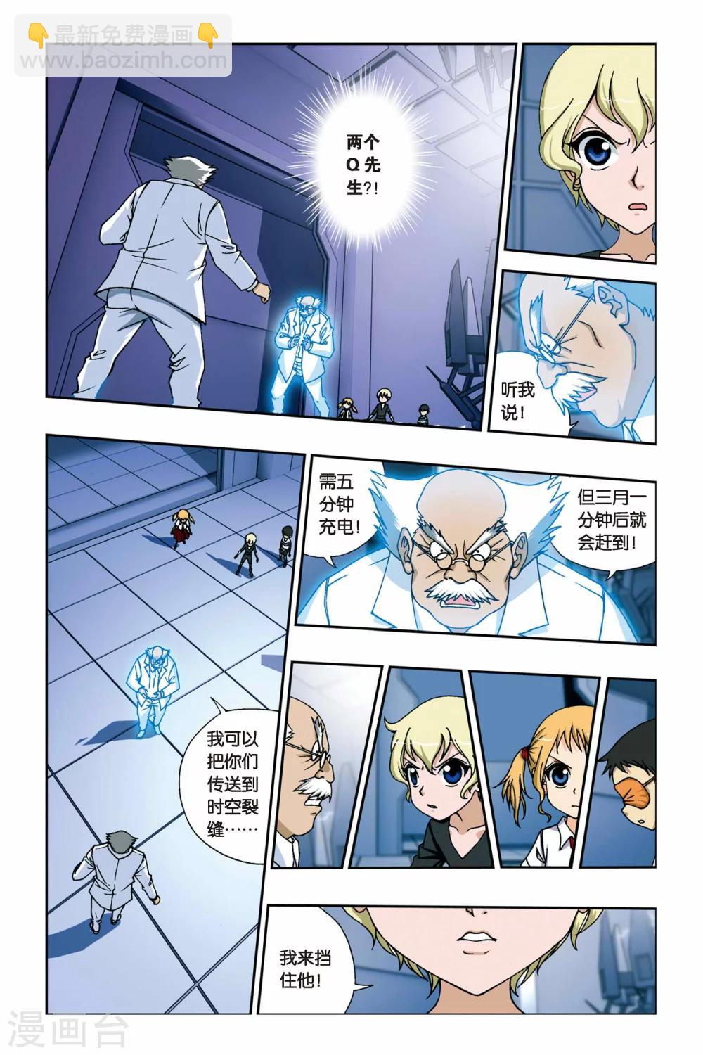 偷星九月天 - 第230話 覺醒的武曲 - 1