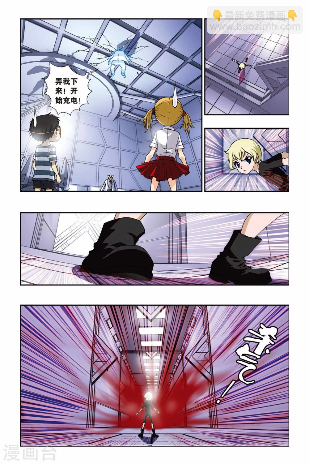 偷星九月天 - 第230話 覺醒的武曲 - 3