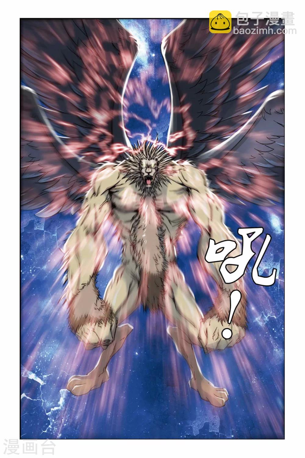 偷星九月天 - 第236話 亡靈戰士 - 2