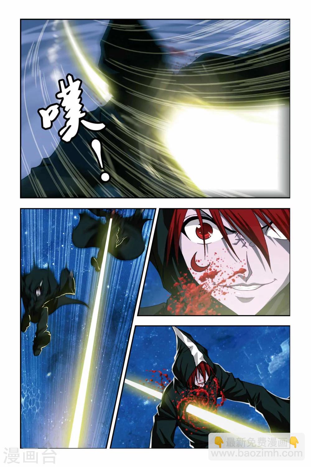 偷星九月天 - 第236話 亡靈戰士 - 4