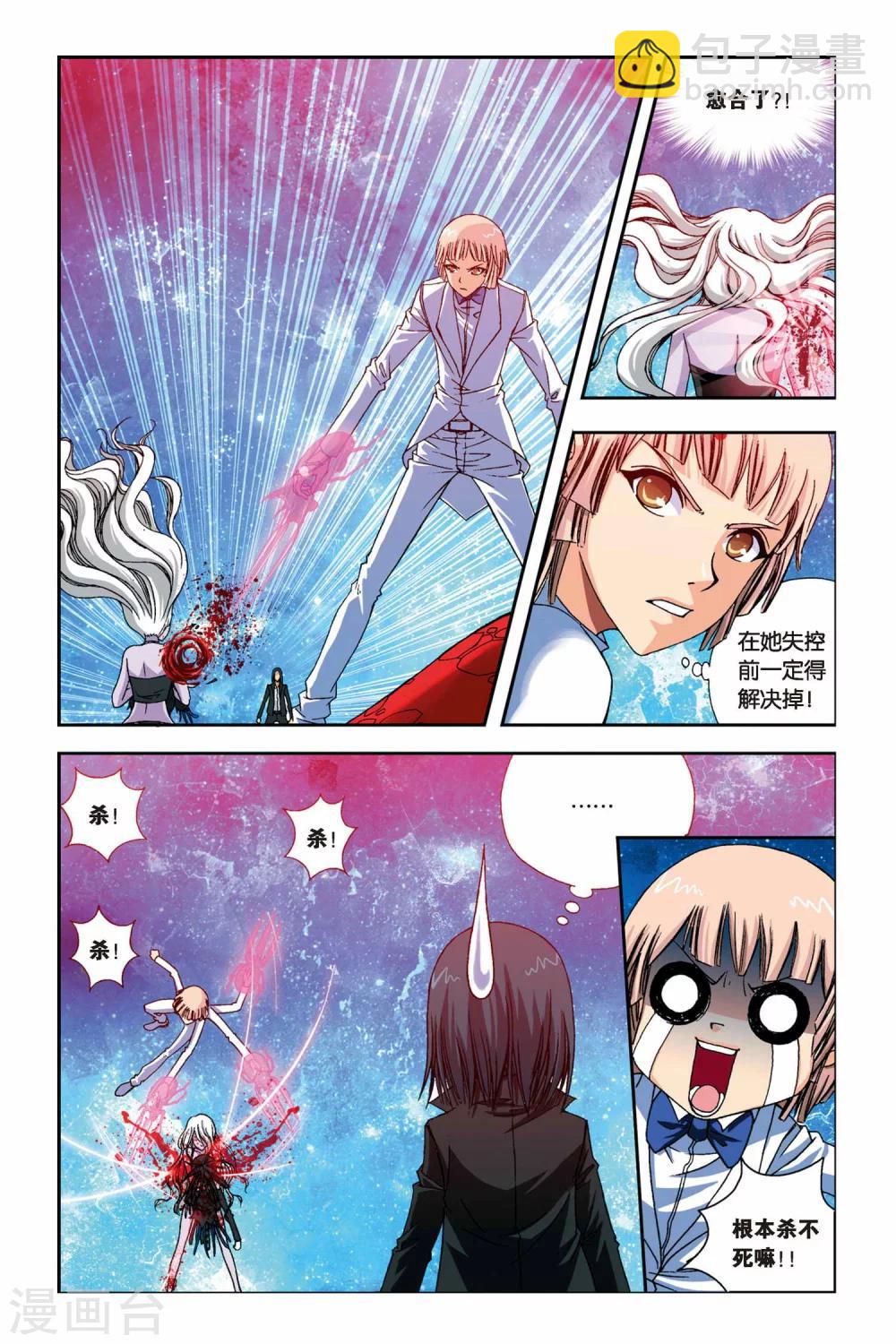 偷星九月天 - 第238話 葵之煞 - 1