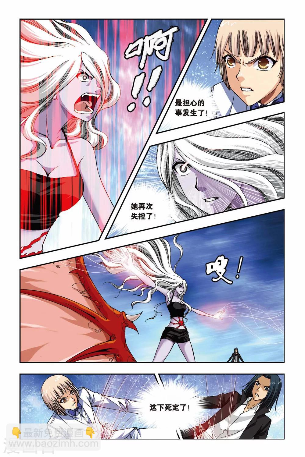 偷星九月天 - 第238話 葵之煞 - 2