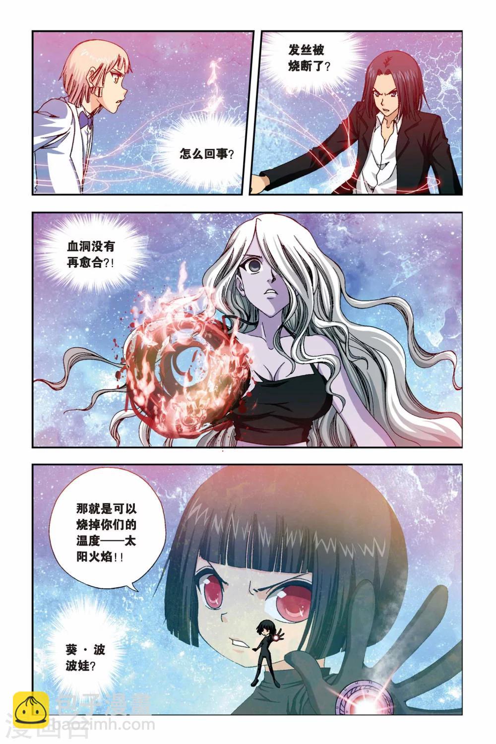 偷星九月天 - 第238話 葵之煞 - 3