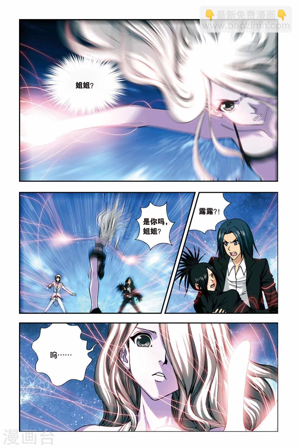 偷星九月天 - 第238話 葵之煞 - 3