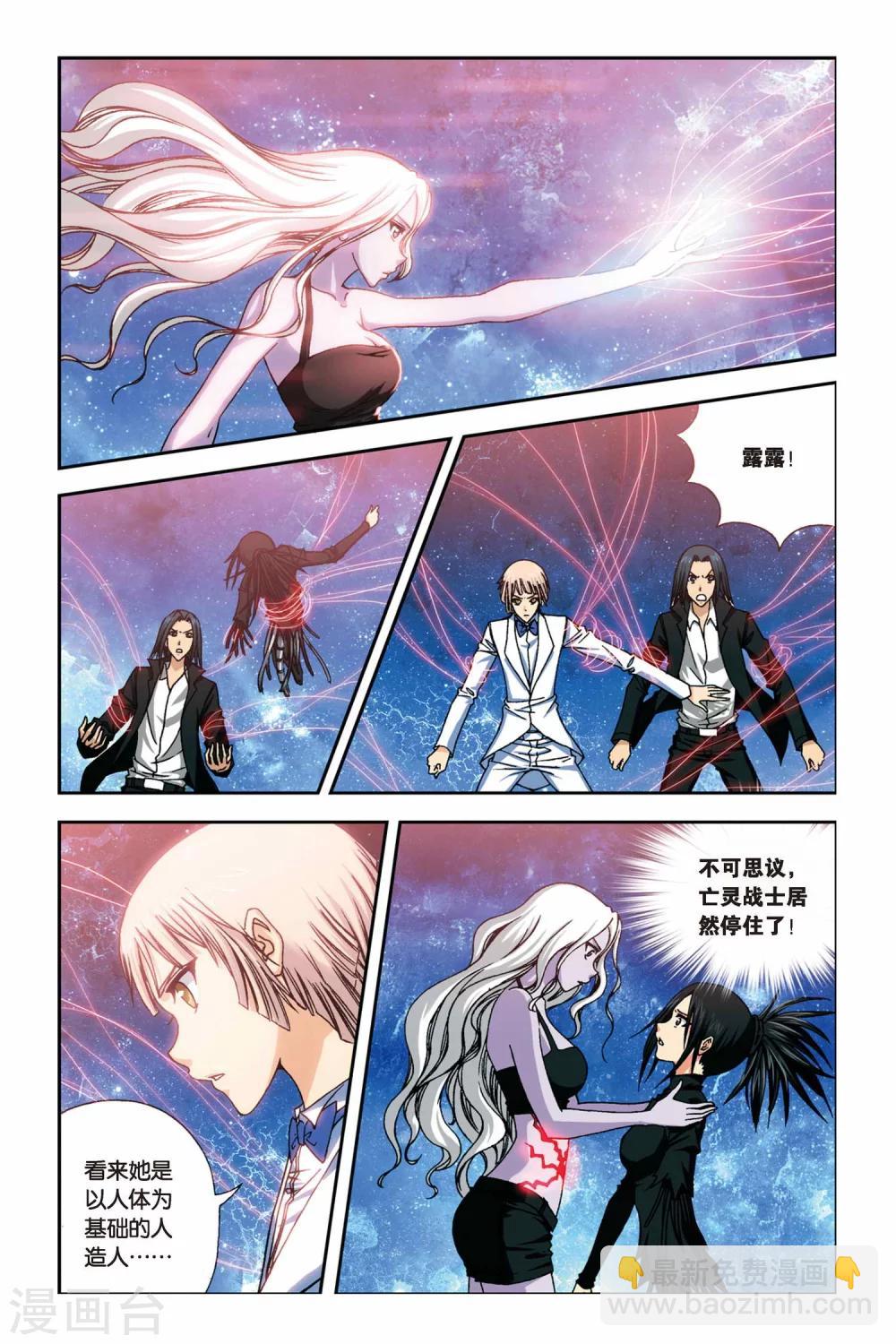 偷星九月天 - 第238話 葵之煞 - 1