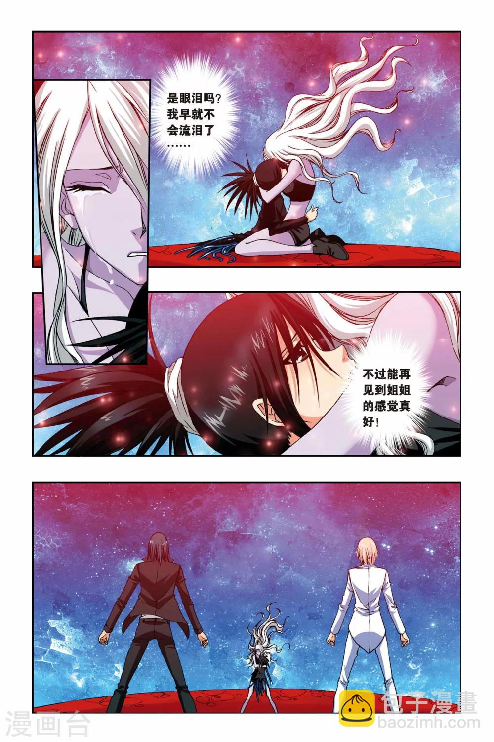 偷星九月天 - 第238話 葵之煞 - 3