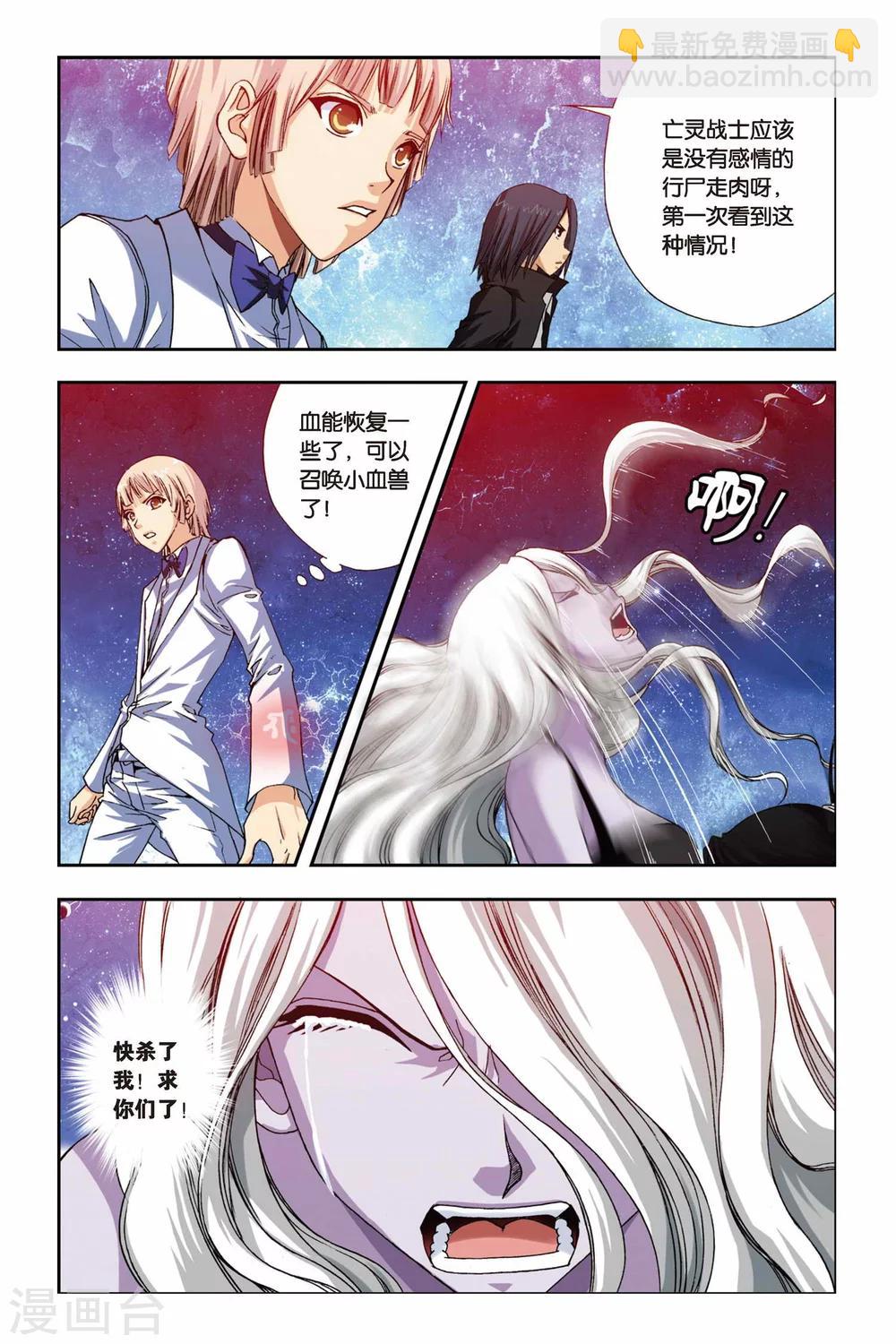 偷星九月天 - 第238話 葵之煞 - 1