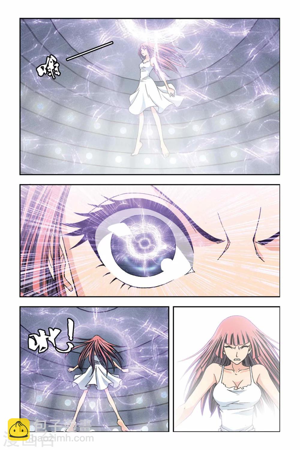 偷星九月天 - 第242話 融合光之元素 - 2