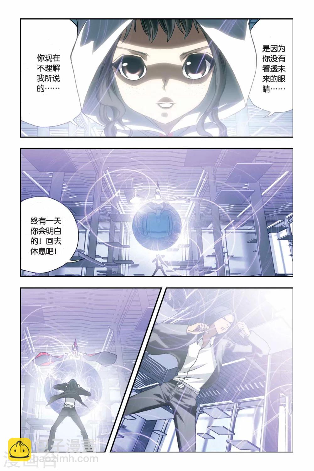 偷星九月天 - 第242話 融合光之元素 - 3