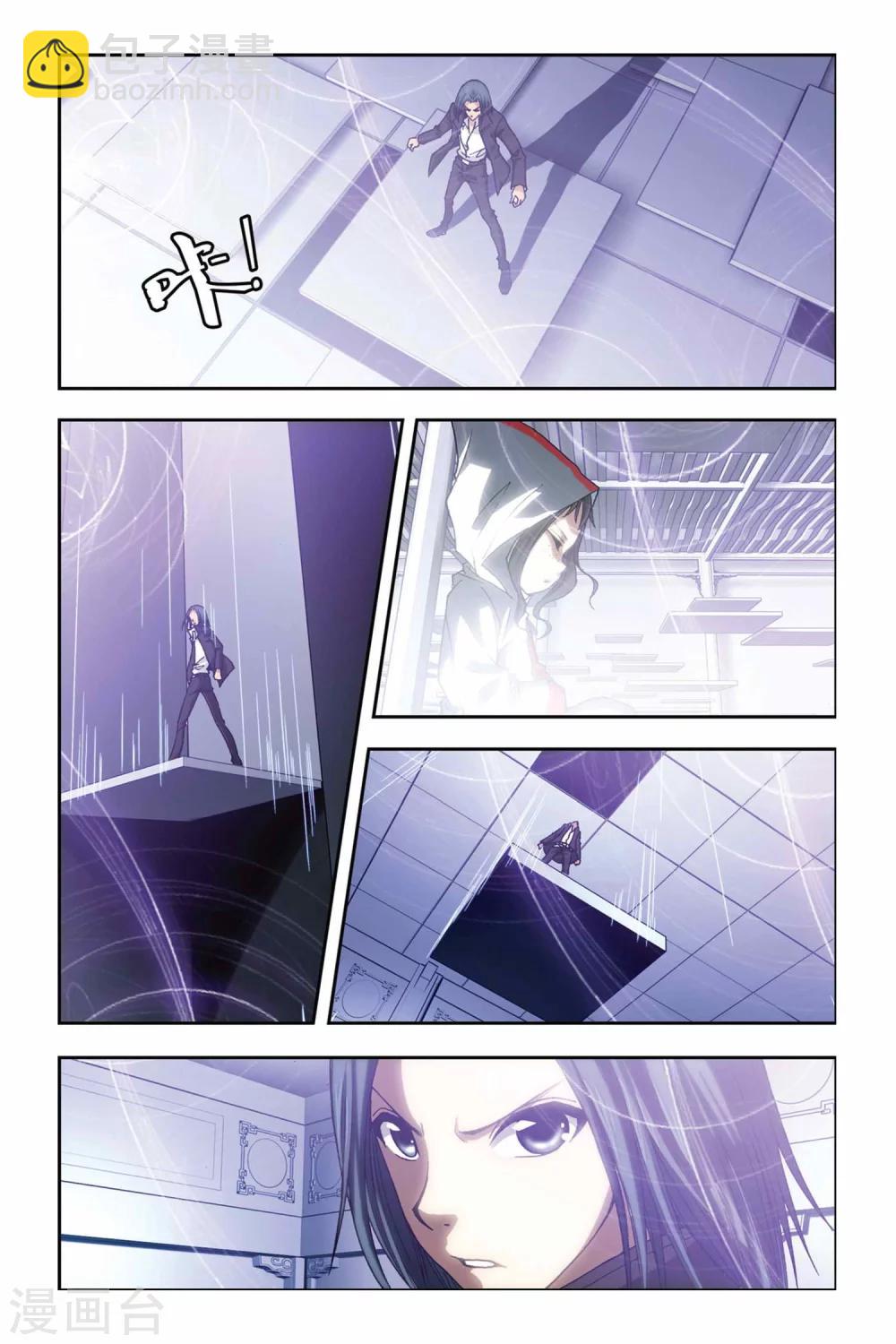 偷星九月天 - 第242話 融合光之元素 - 1