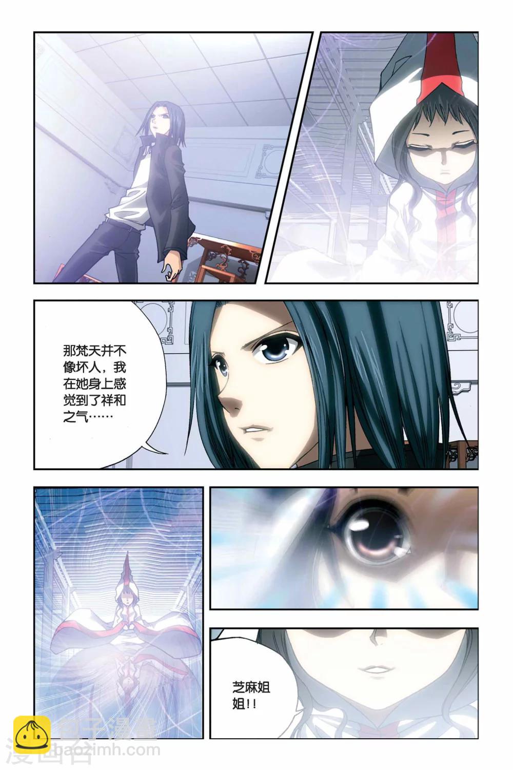 偷星九月天 - 第242話 融合光之元素 - 2