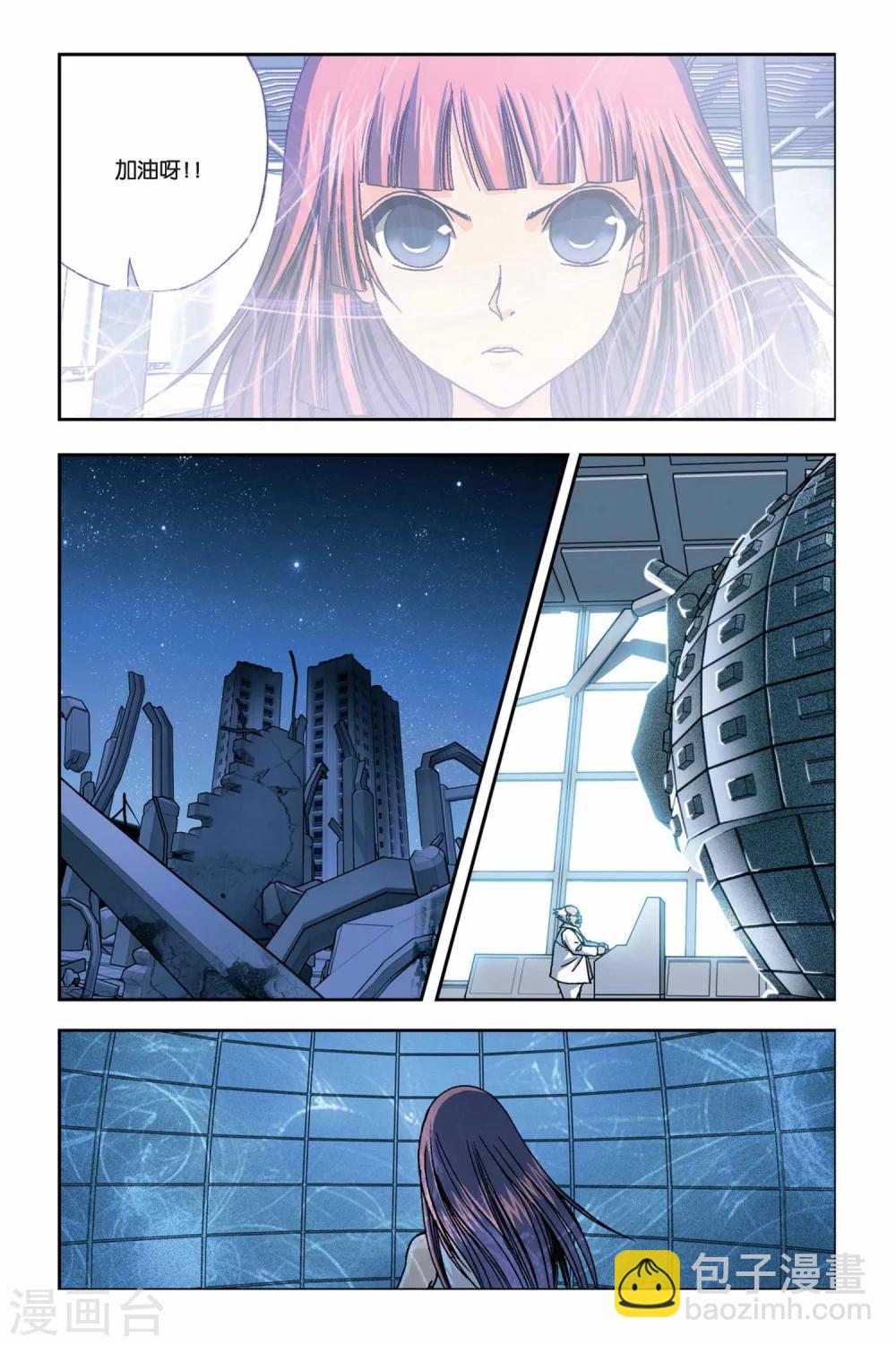 偷星九月天 - 第242話 融合光之元素 - 2