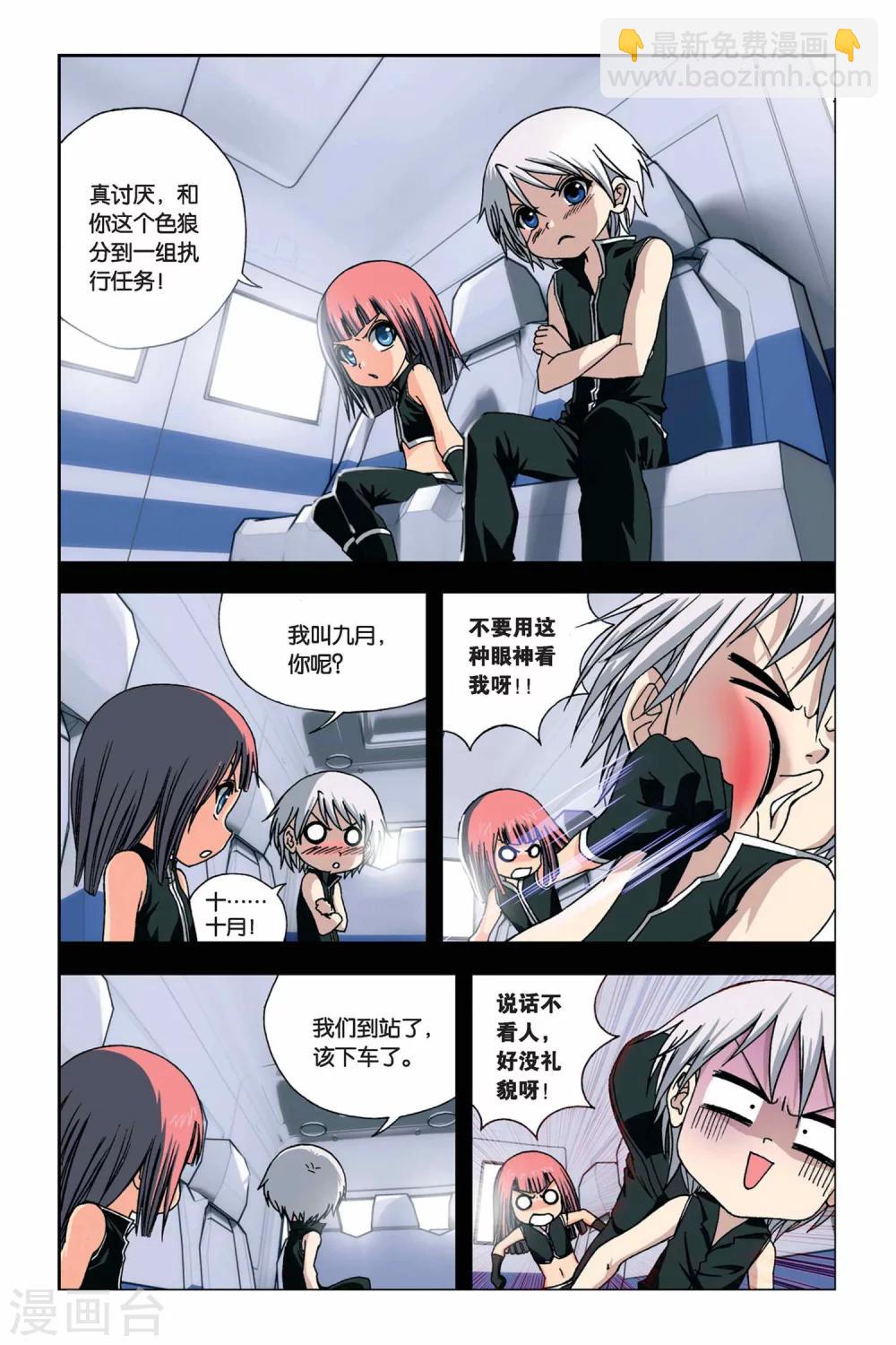 偷星九月天 - 第244話 回憶點點滴滴 - 1