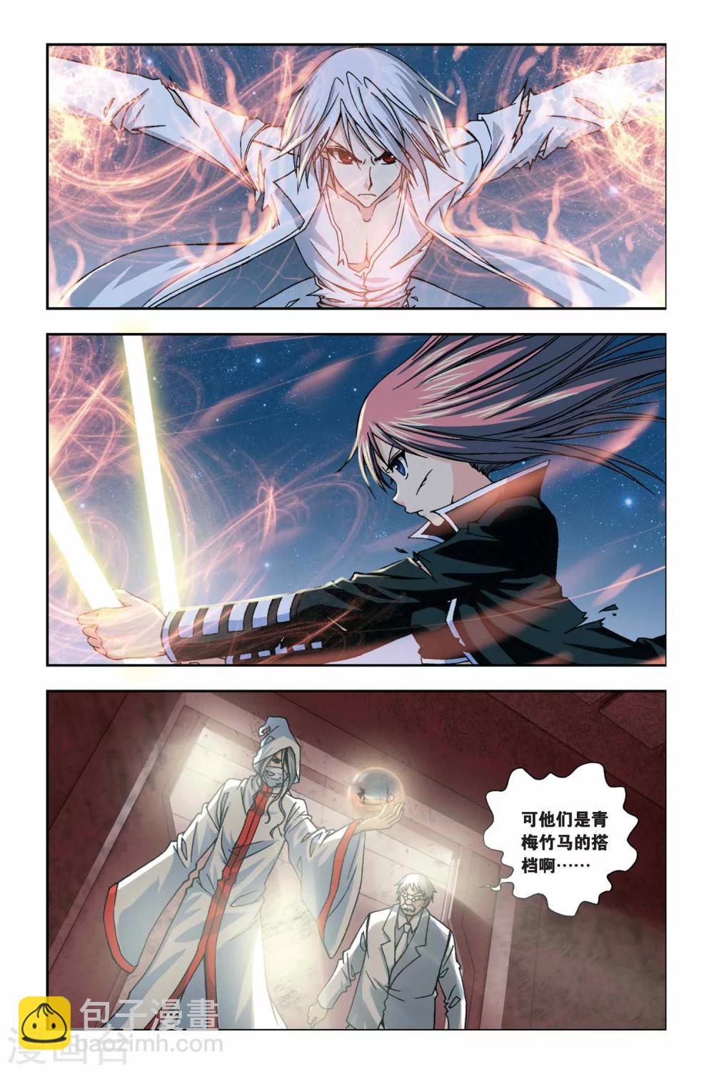 偷星九月天 - 第244話 回憶點點滴滴 - 2