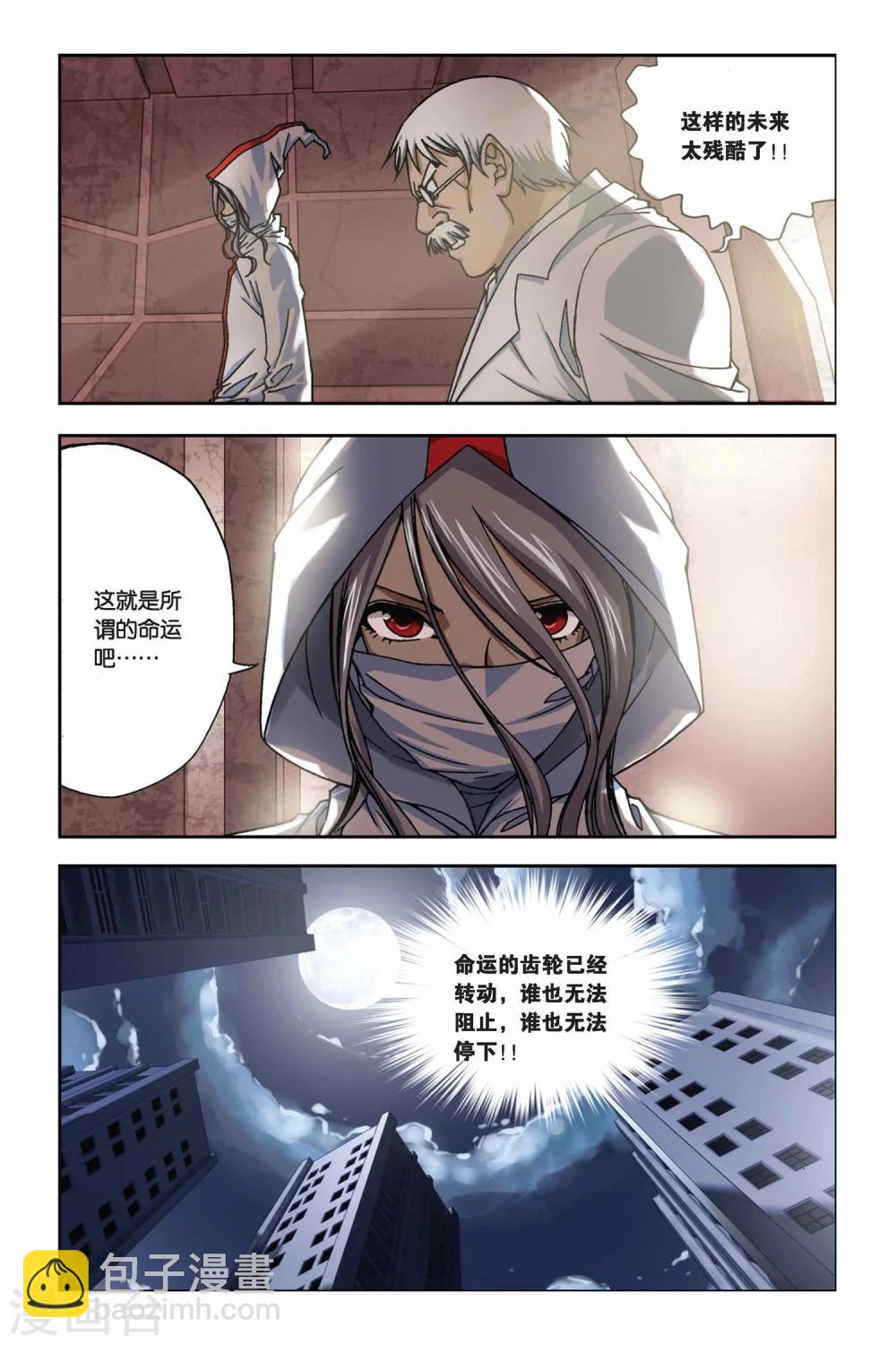 偷星九月天 - 第244話 回憶點點滴滴 - 3