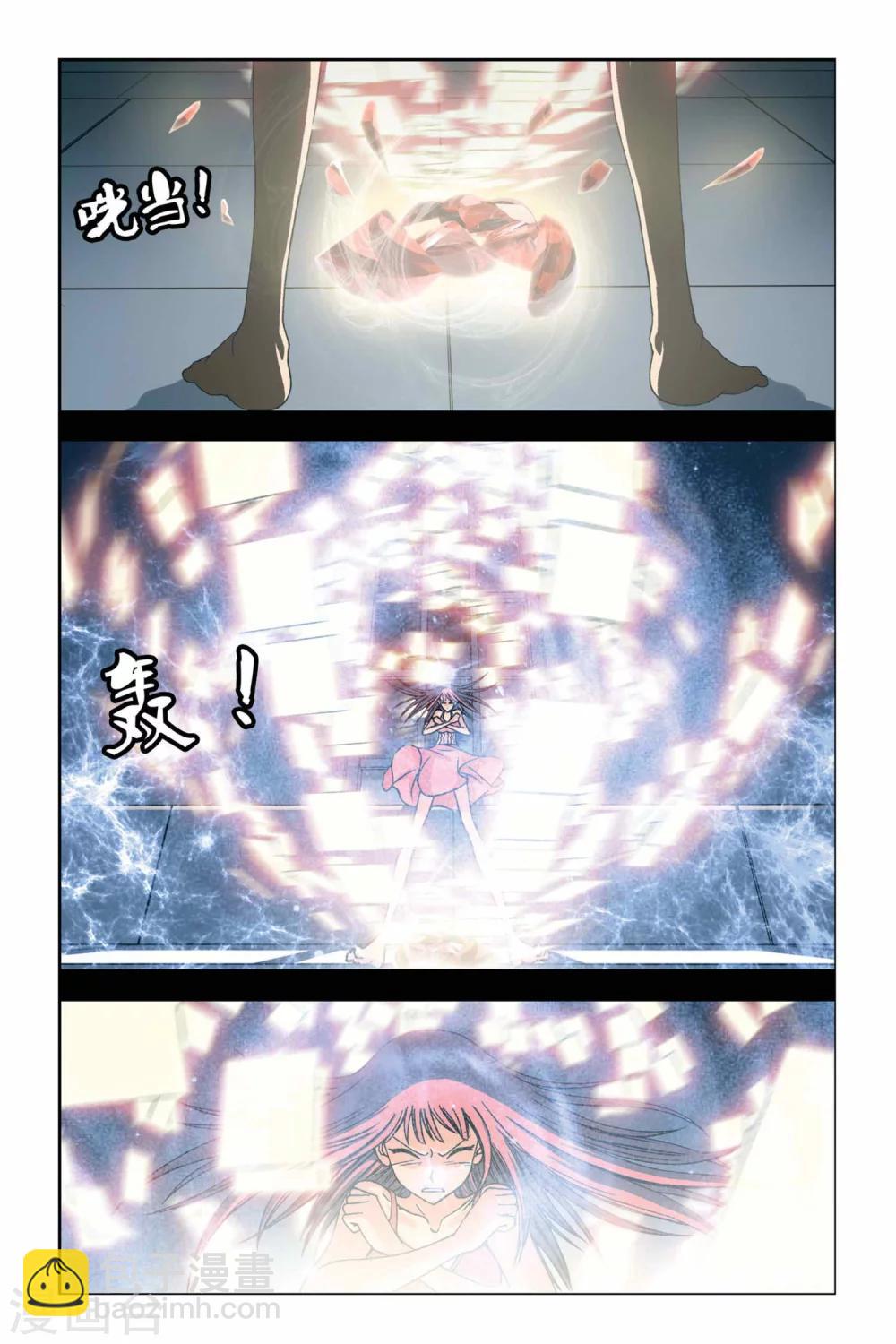 偷星九月天 - 第246話 未來幻影 - 1