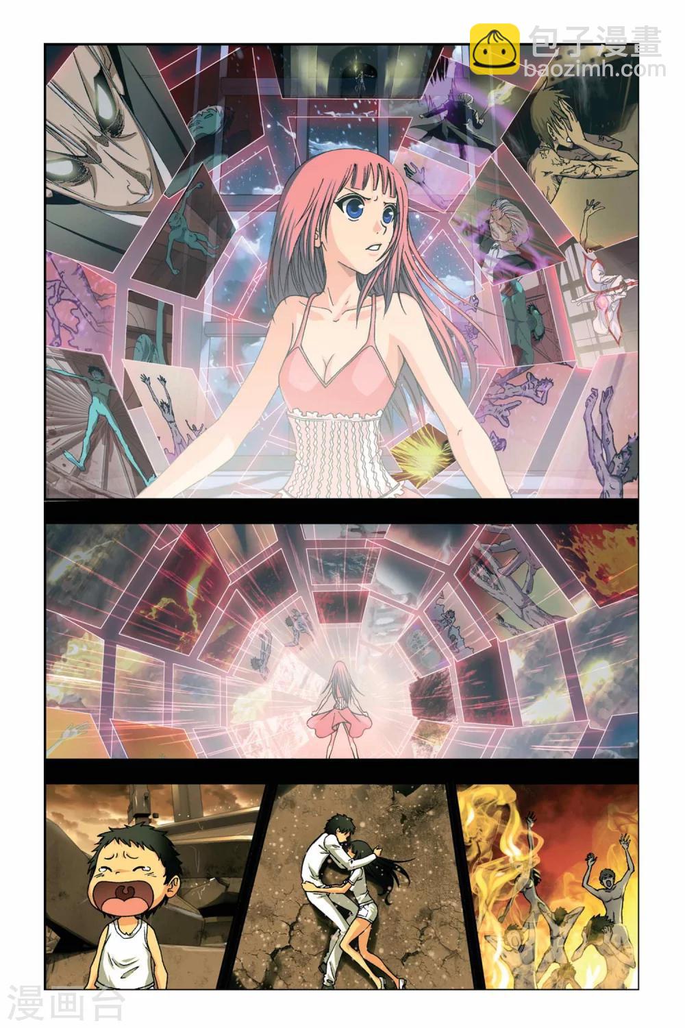 偷星九月天 - 第246話 未來幻影 - 2