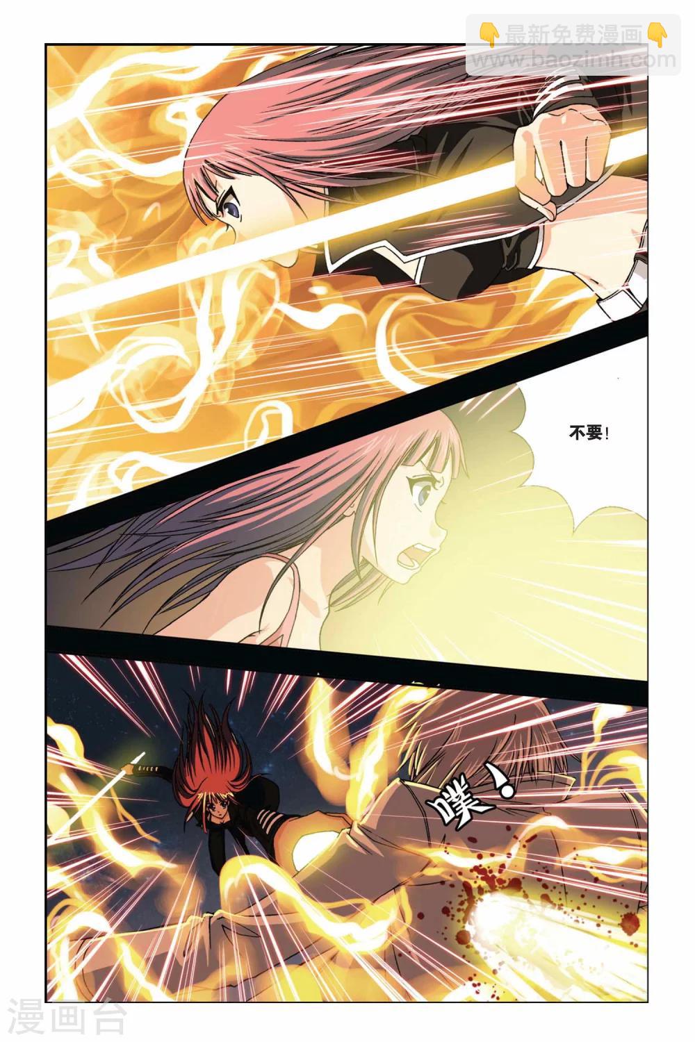 偷星九月天 - 第246話 未來幻影 - 4