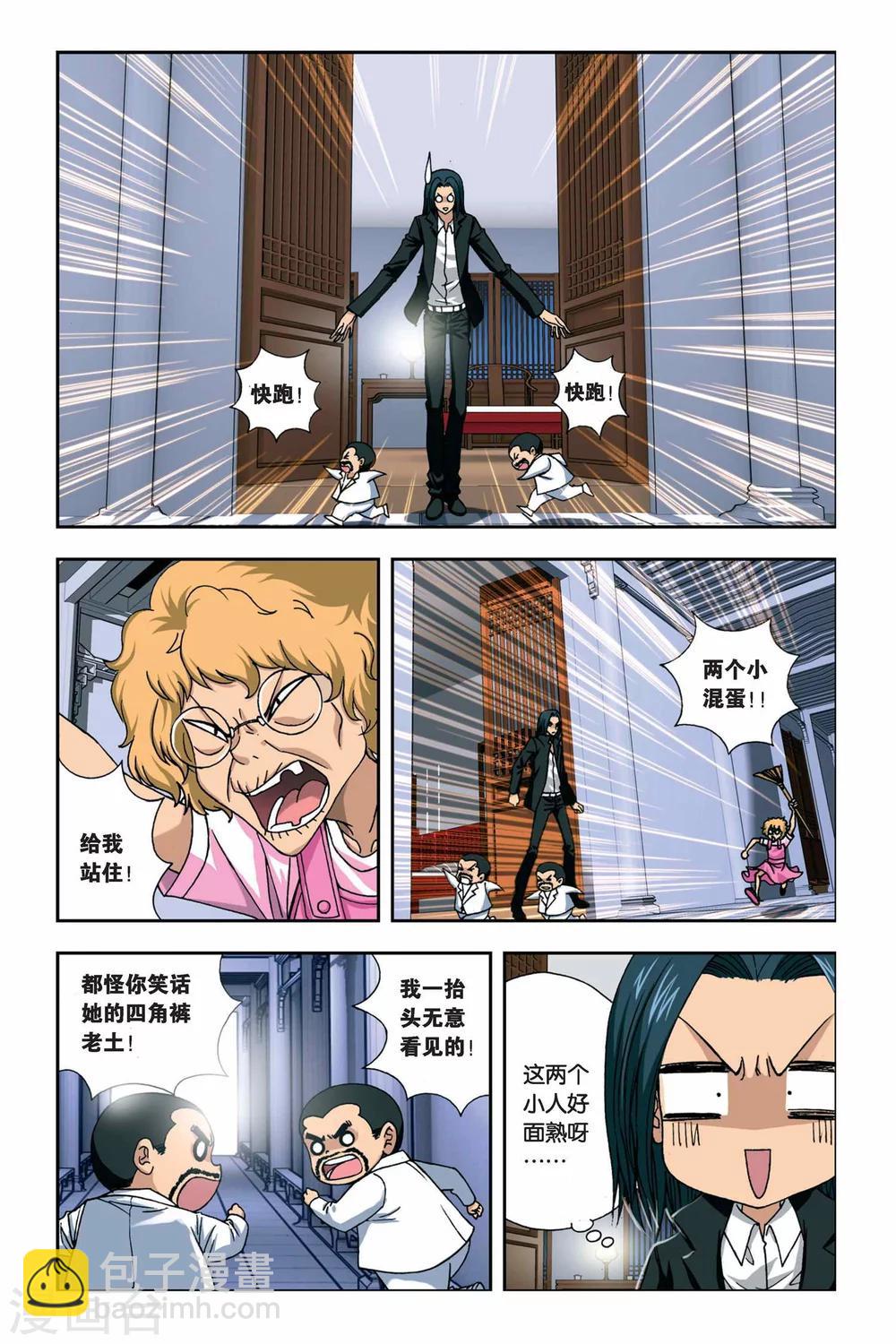 偷星九月天 - 第248話 消失的九月 - 1