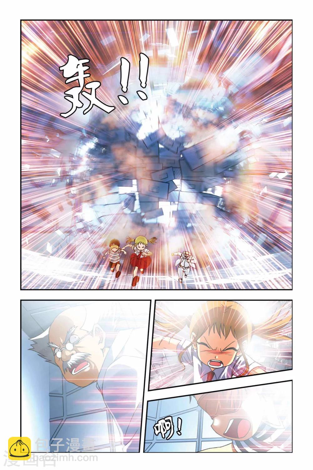 偷星九月天 - 第248話 消失的九月 - 2