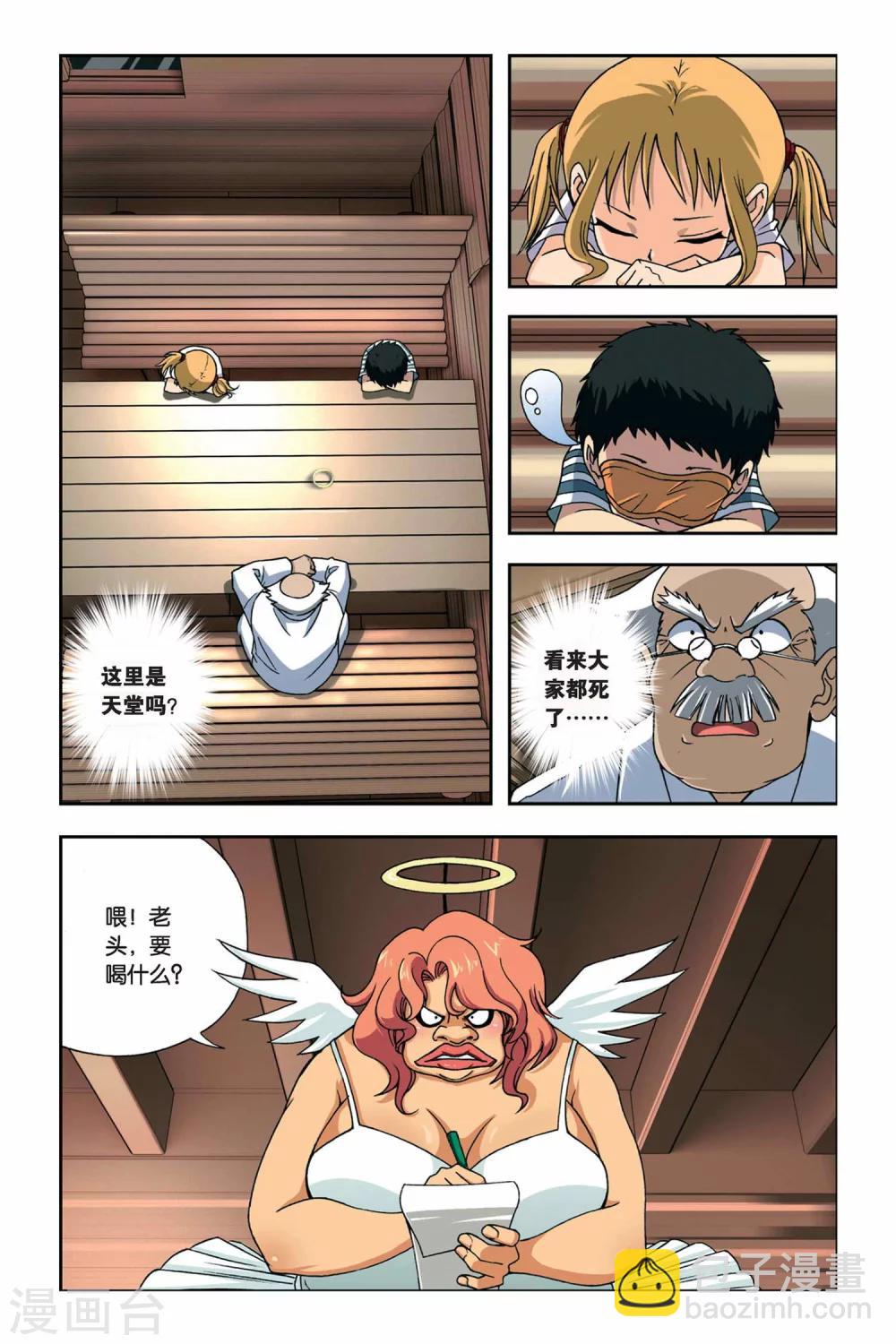 偷星九月天 - 第248話 消失的九月 - 2