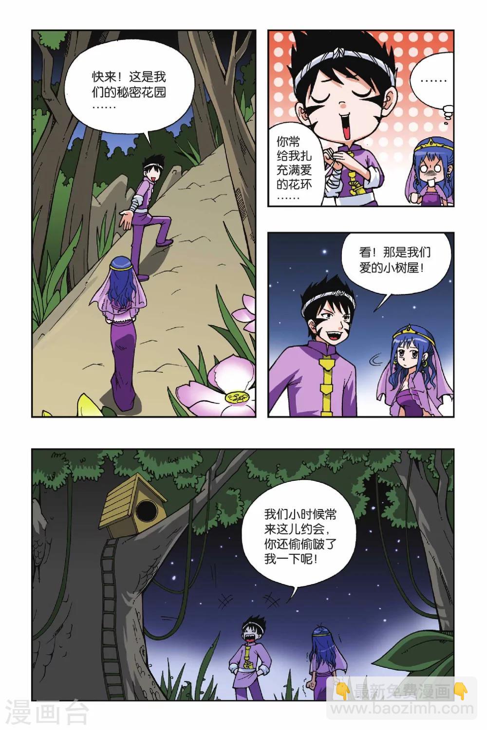 偷星九月天 - 第026話 螢火蟲之島 - 4