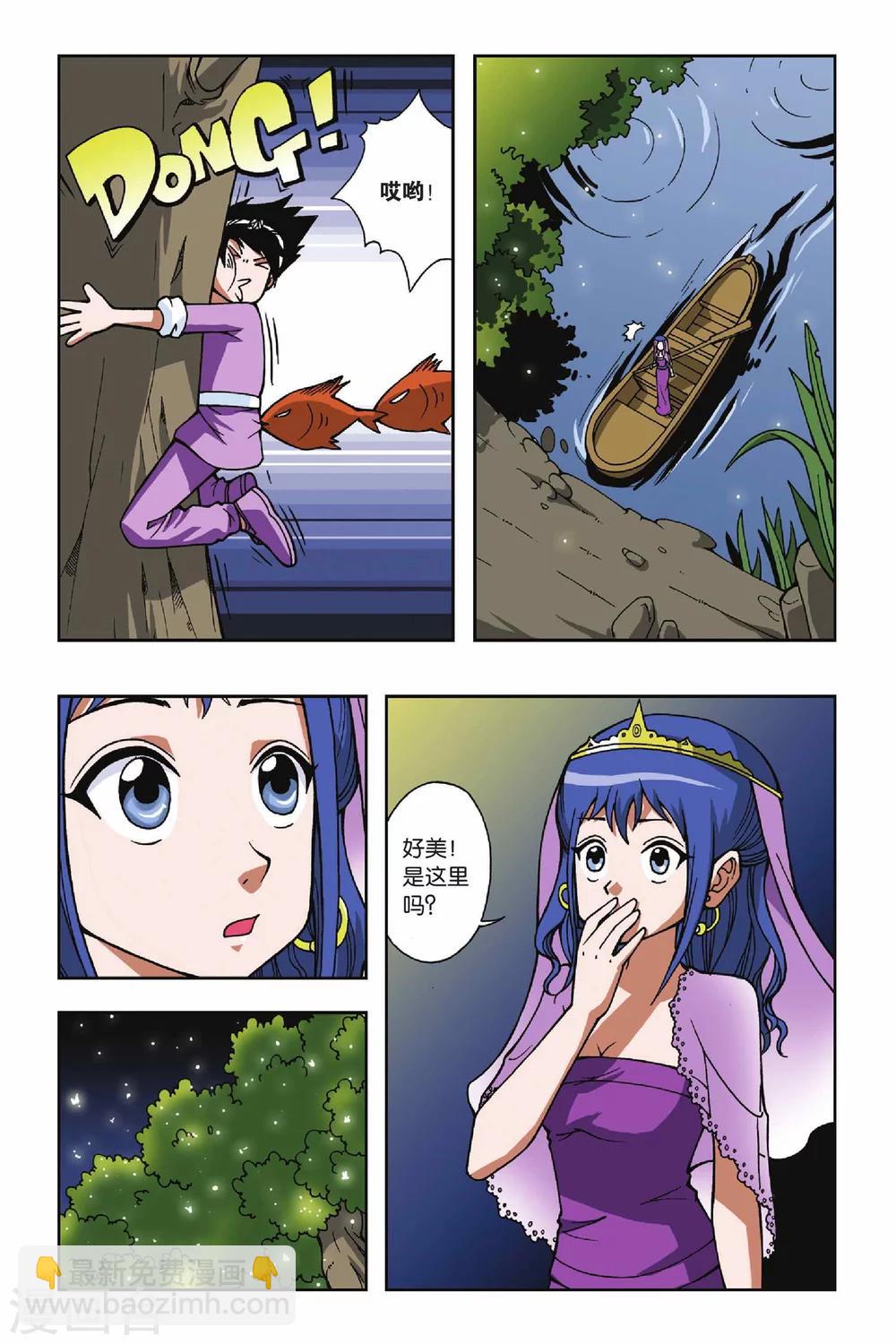 偷星九月天 - 第026話 螢火蟲之島 - 4