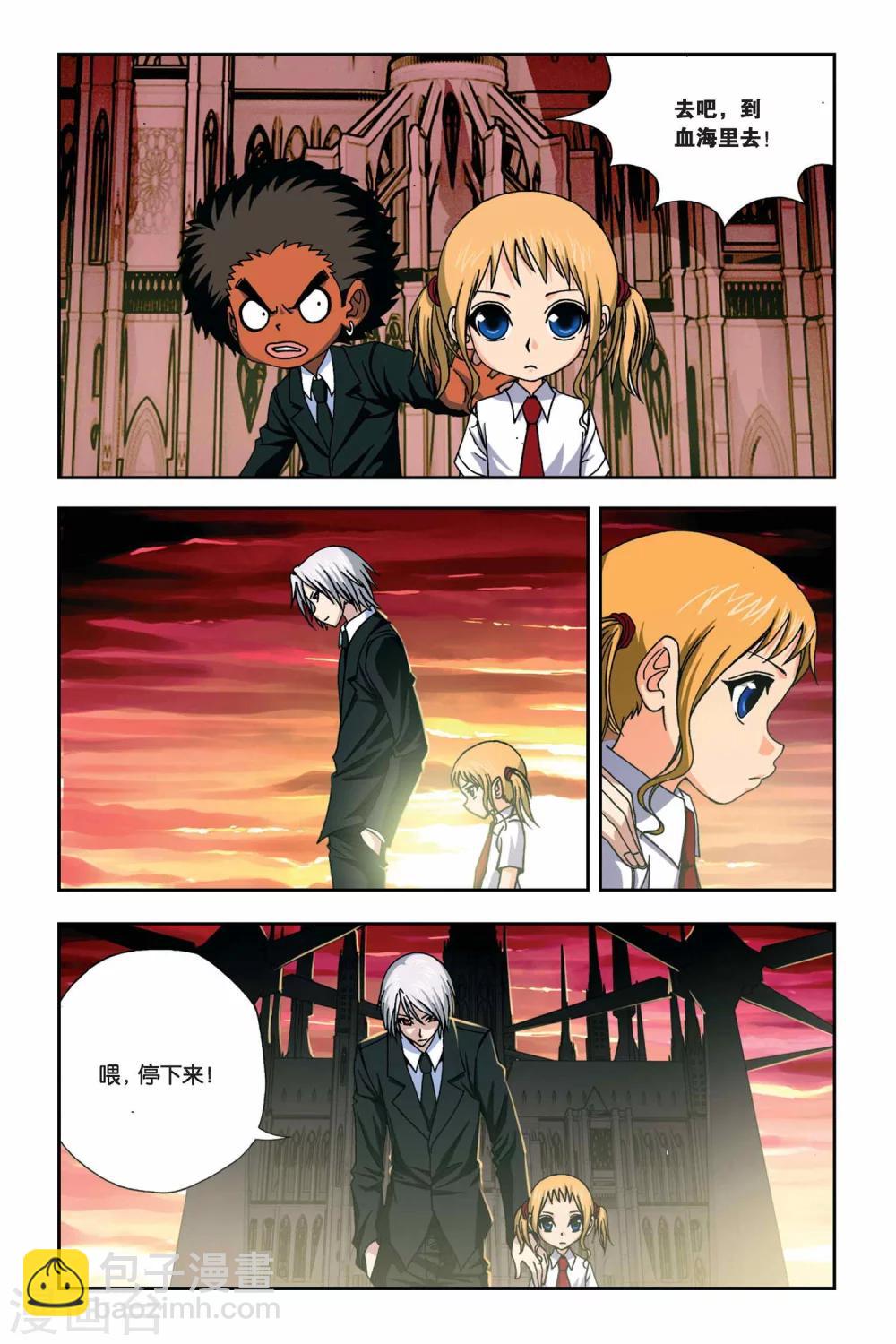 偷星九月天 - 第252話 一號和一月 - 1