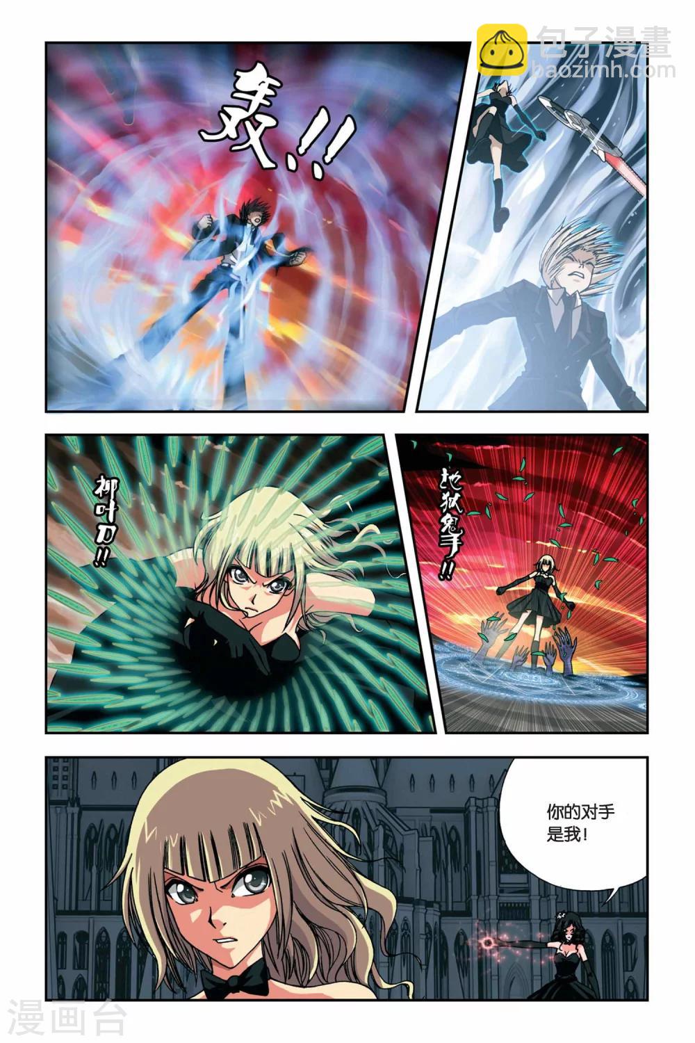 偷星九月天 - 第254話 生死門 - 1