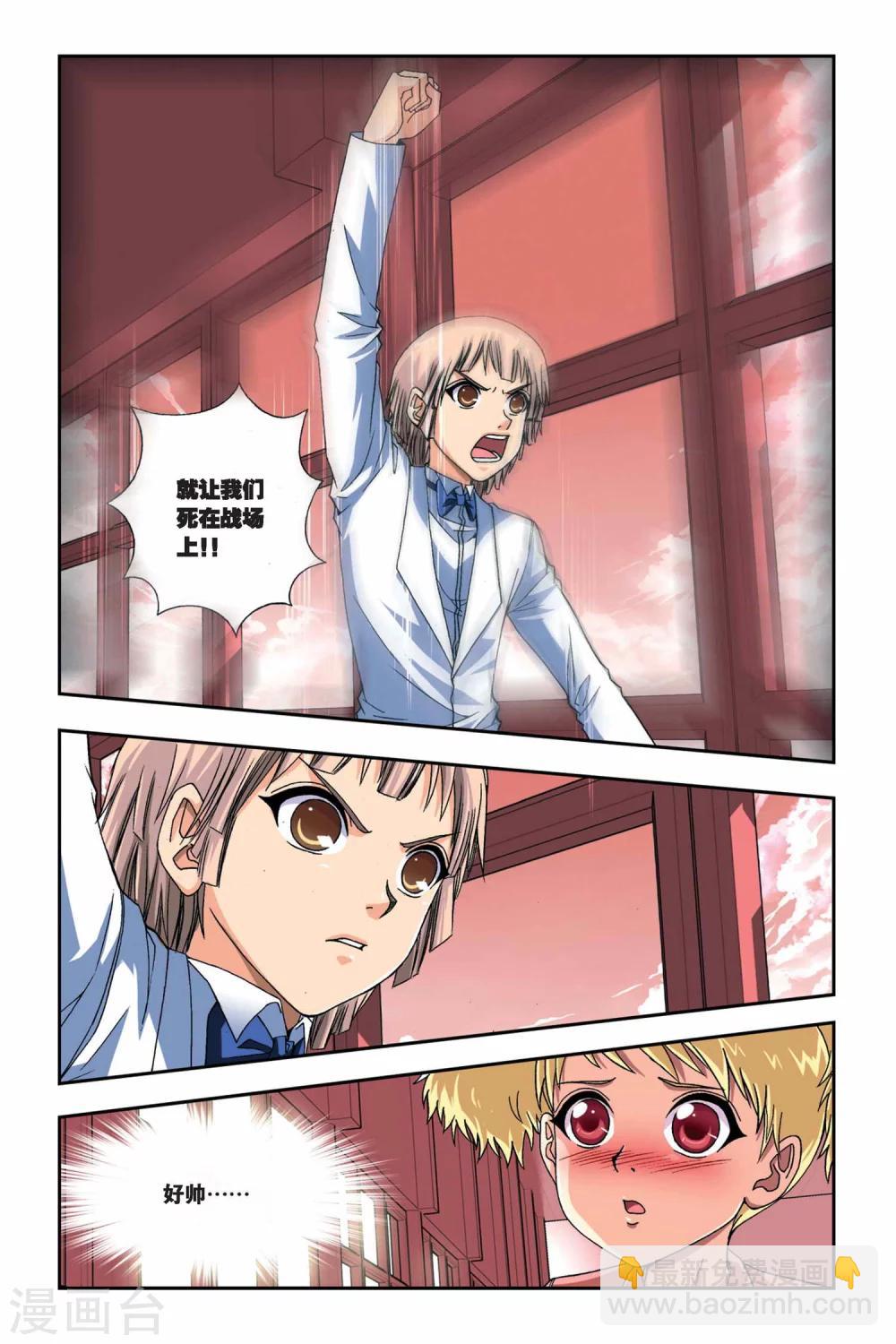 偷星九月天 - 第256話 血海漫天 - 4