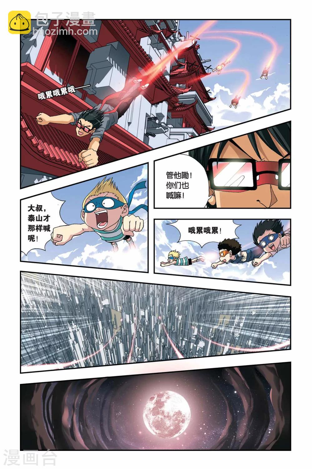 偷星九月天 - 第256話 血海漫天 - 5