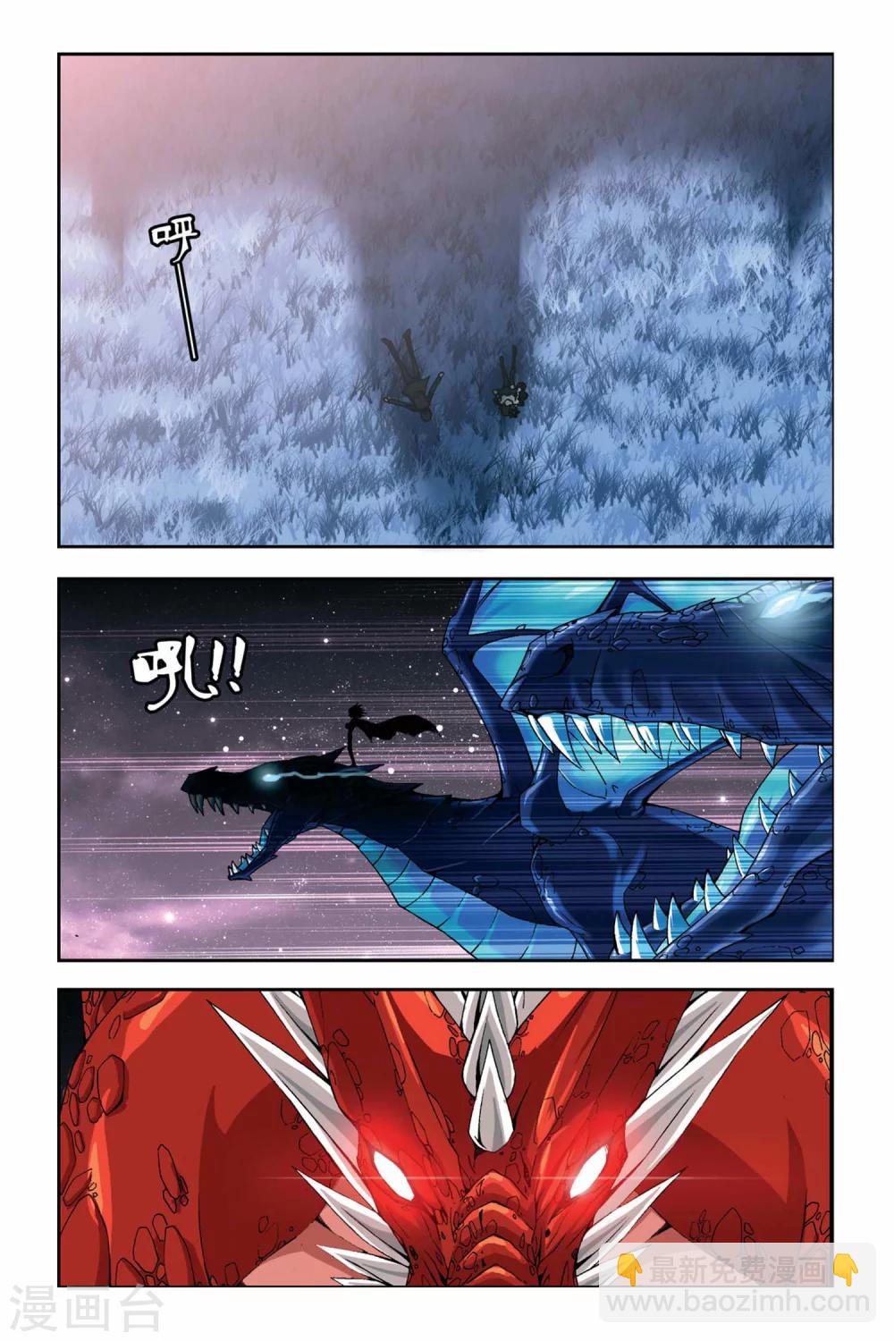 偷星九月天 - 第256話 血海漫天 - 2