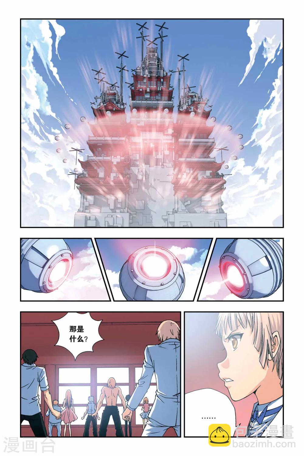 偷星九月天 - 第256話 血海漫天 - 4