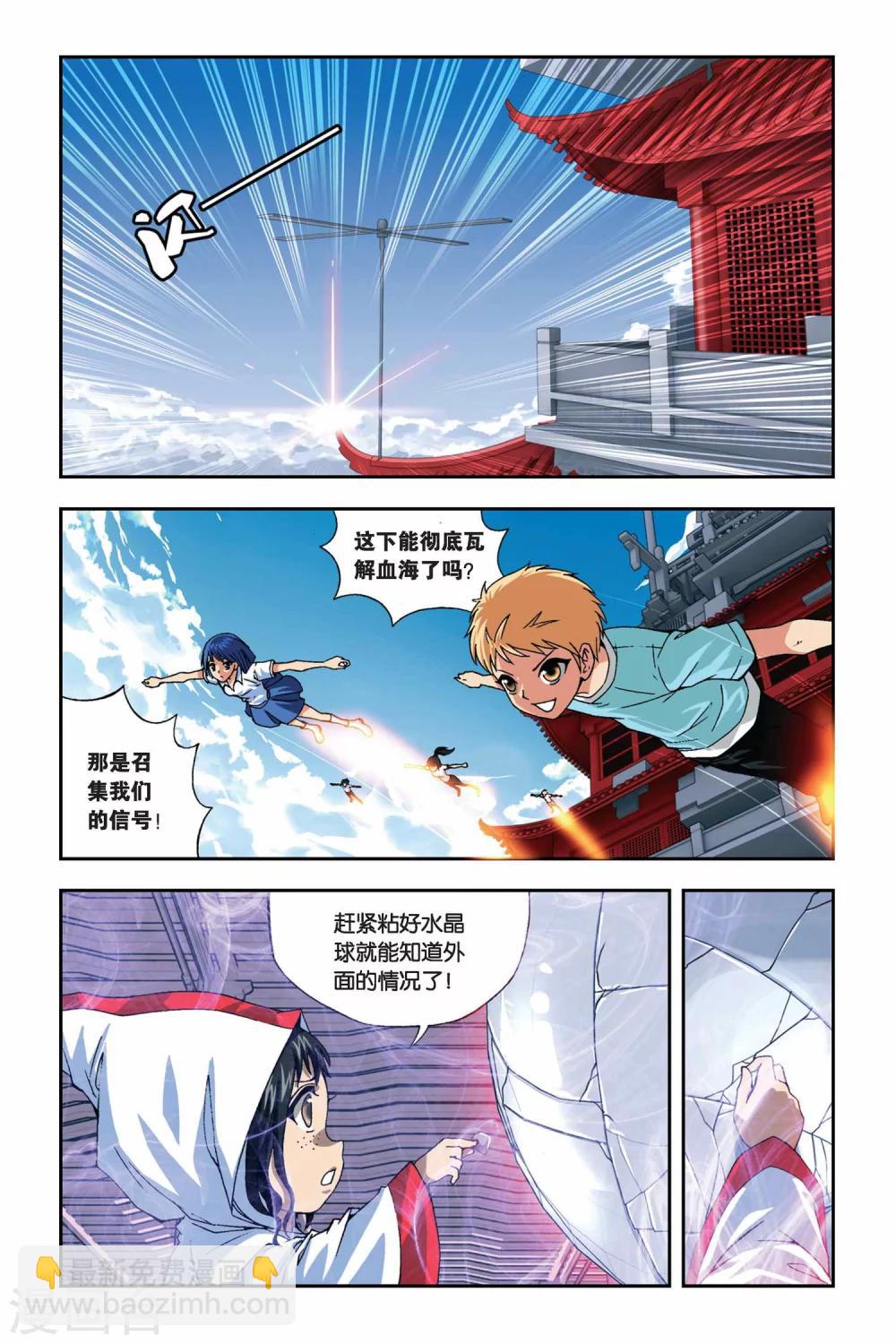 偷星九月天 - 第258話 英雄夢 - 2