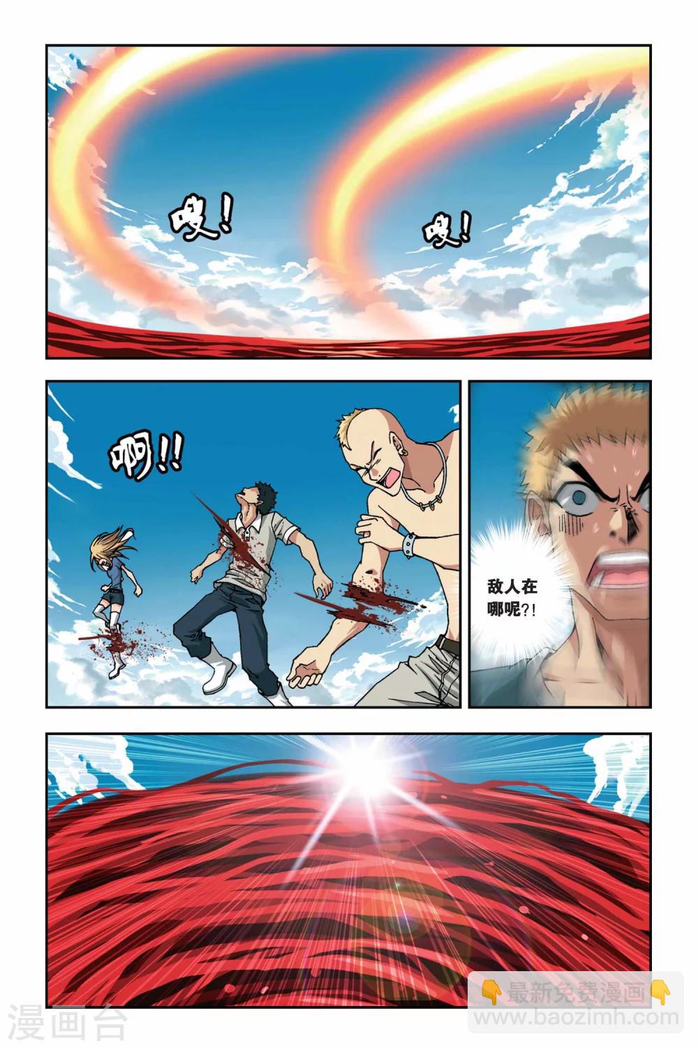 偷星九月天 - 第260話 鬼煞 - 3