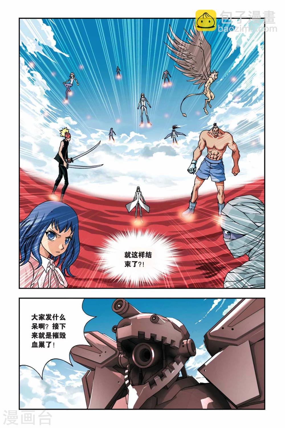 偷星九月天 - 第260話 鬼煞 - 1