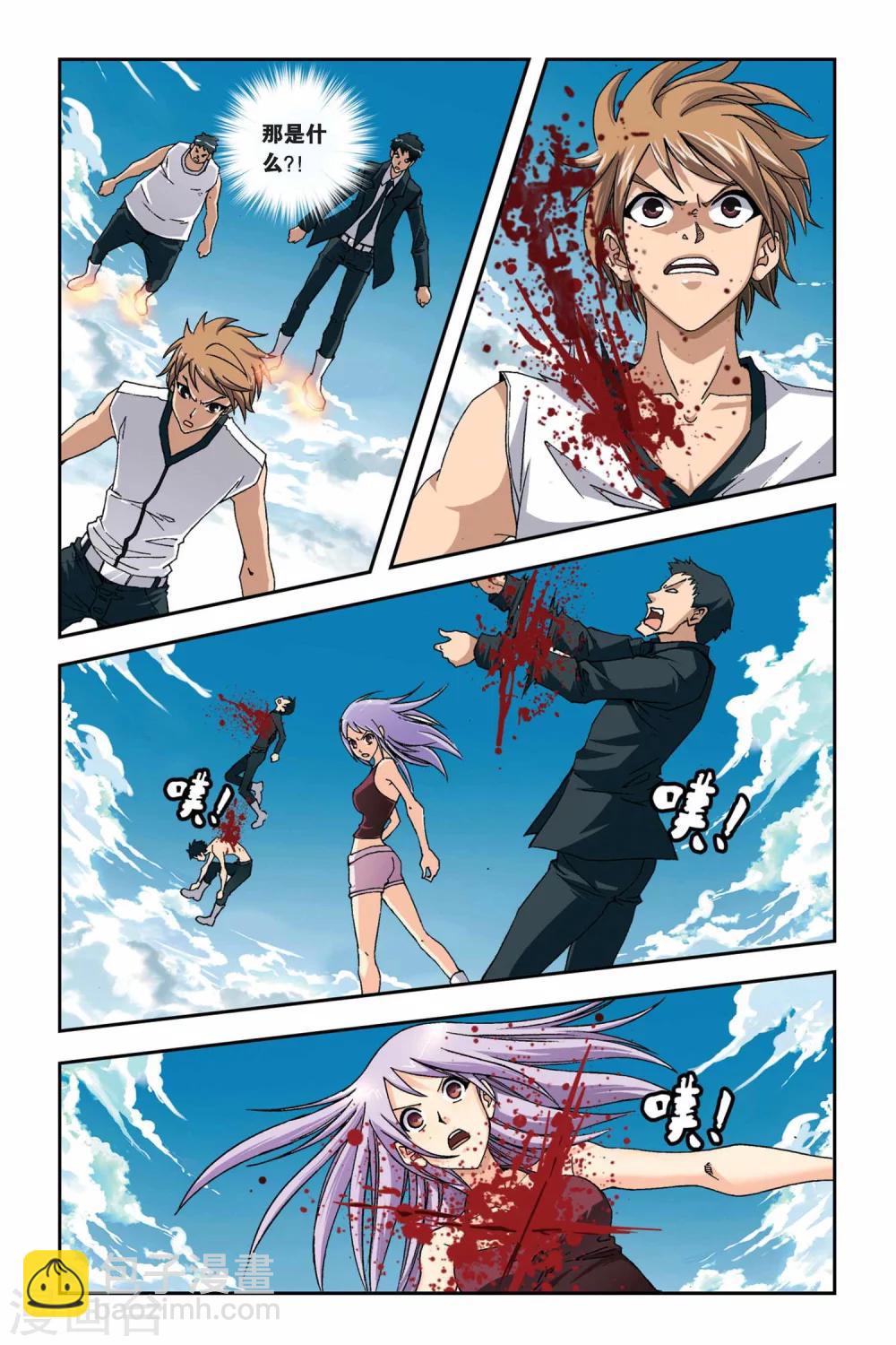 偷星九月天 - 第260話 鬼煞 - 2