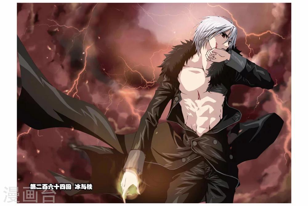 偷星九月天 - 第264話 冰與鐵 - 1