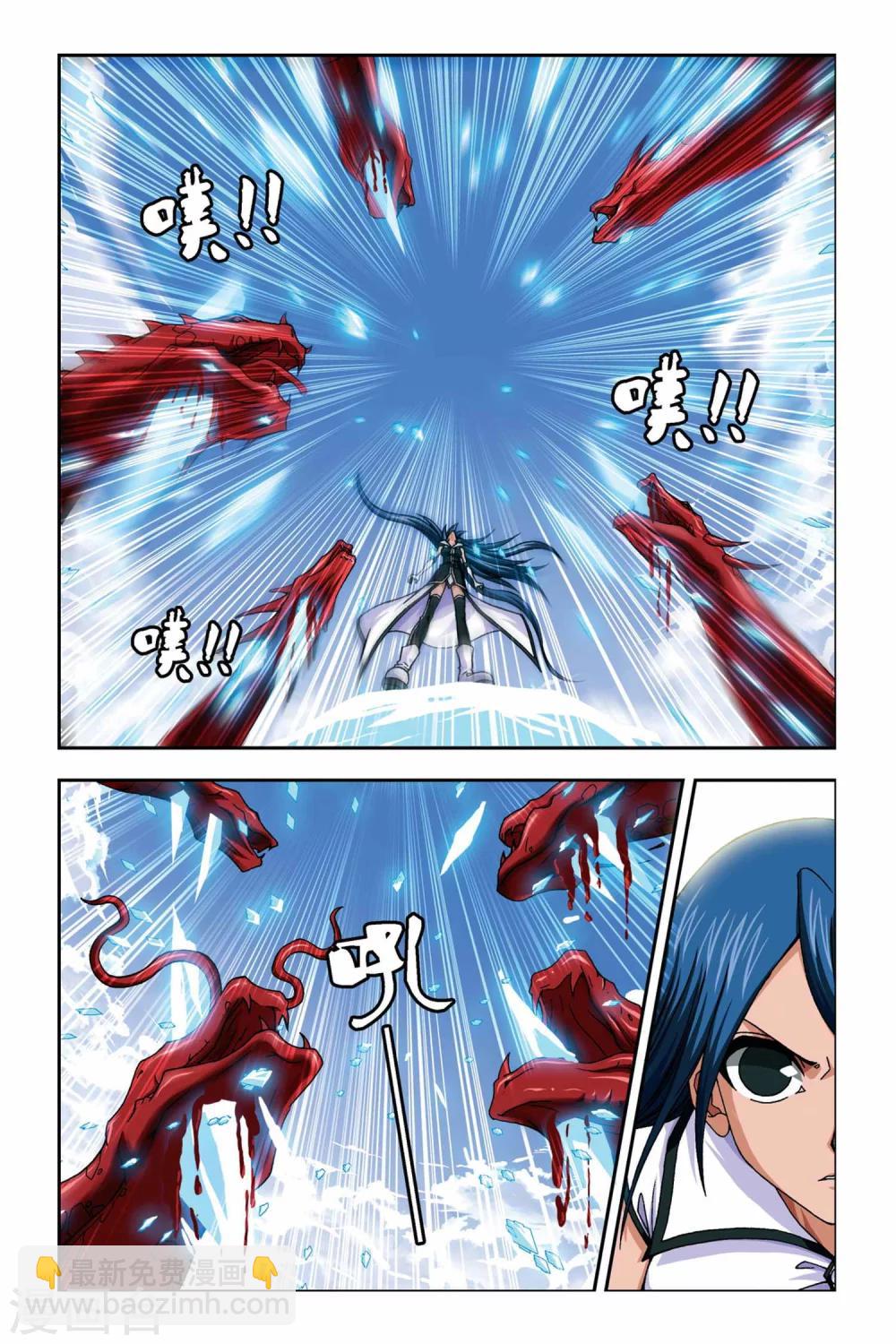 偷星九月天 - 第264話 冰與鐵 - 1