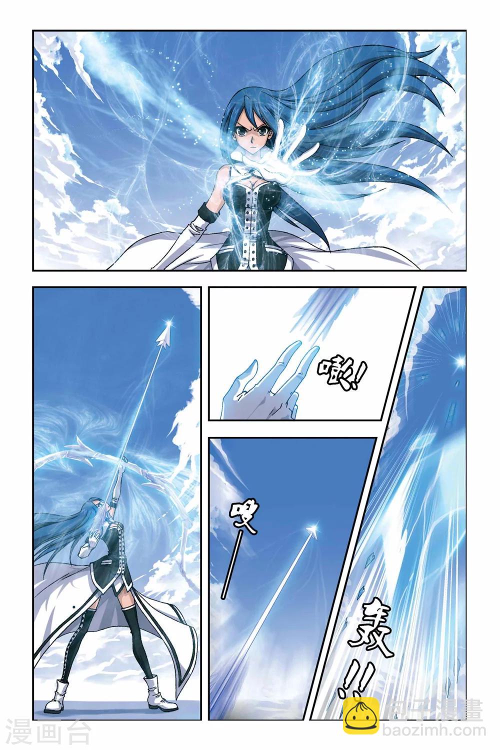 偷星九月天 - 第264話 冰與鐵 - 3