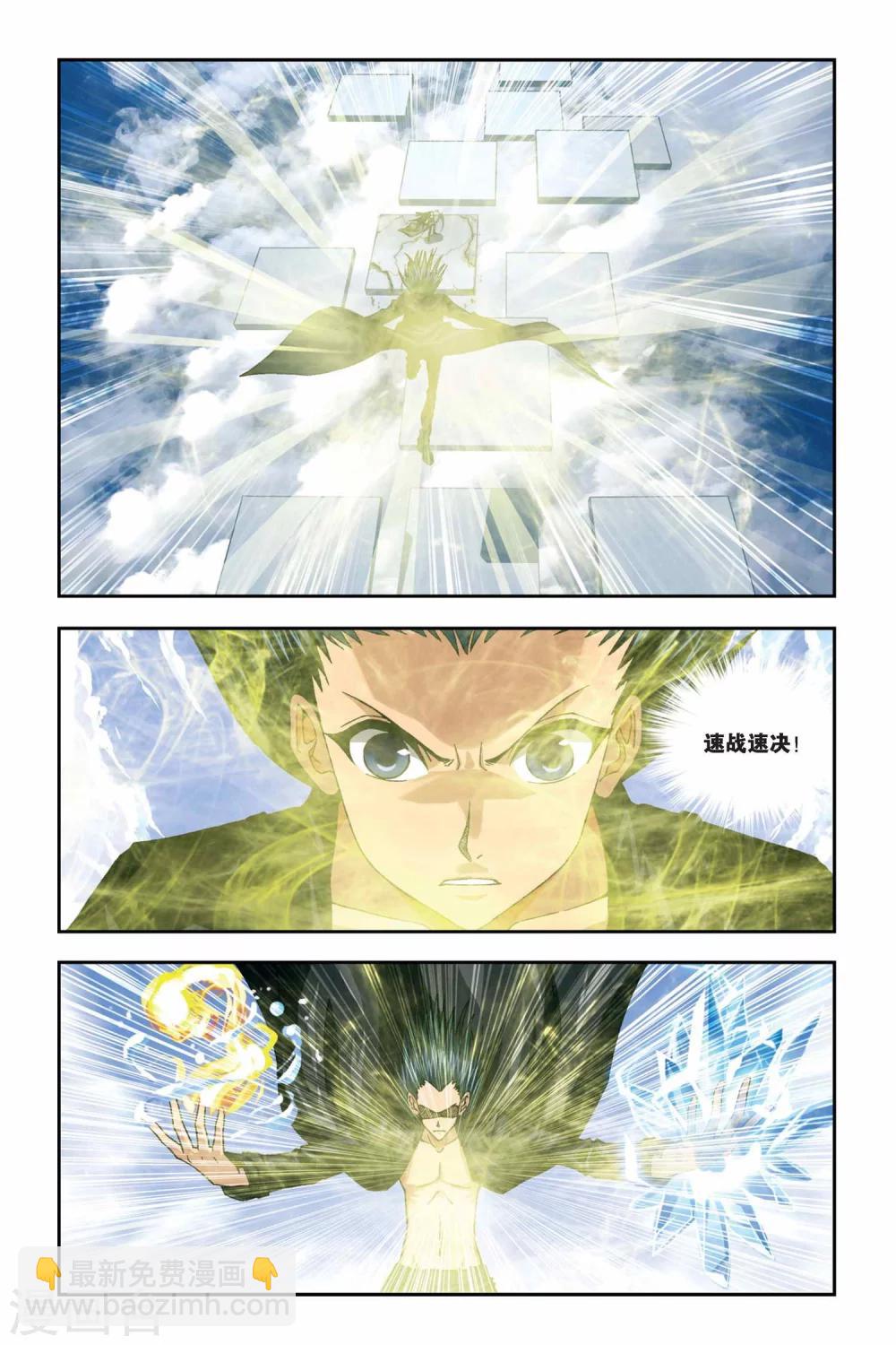 偷星九月天 - 第266話 無限的神之手 - 3