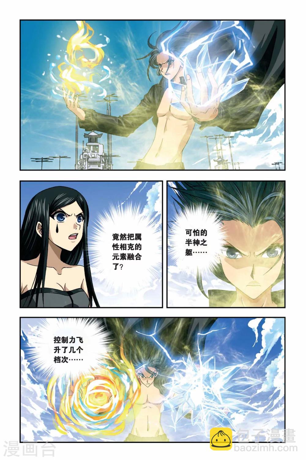 偷星九月天 - 第266話 無限的神之手 - 1