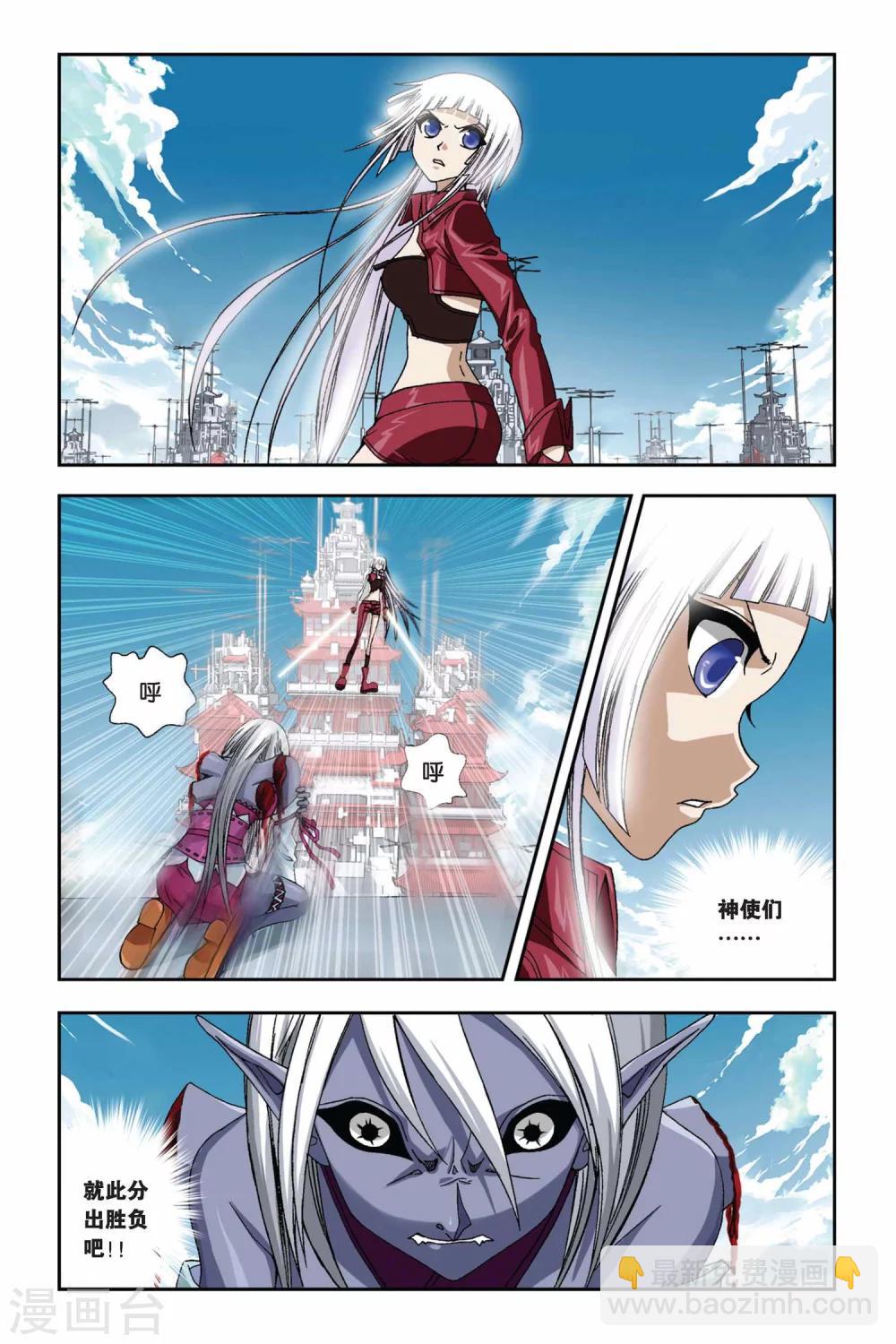 偷星九月天 - 第268話 失守！冥想城 - 1