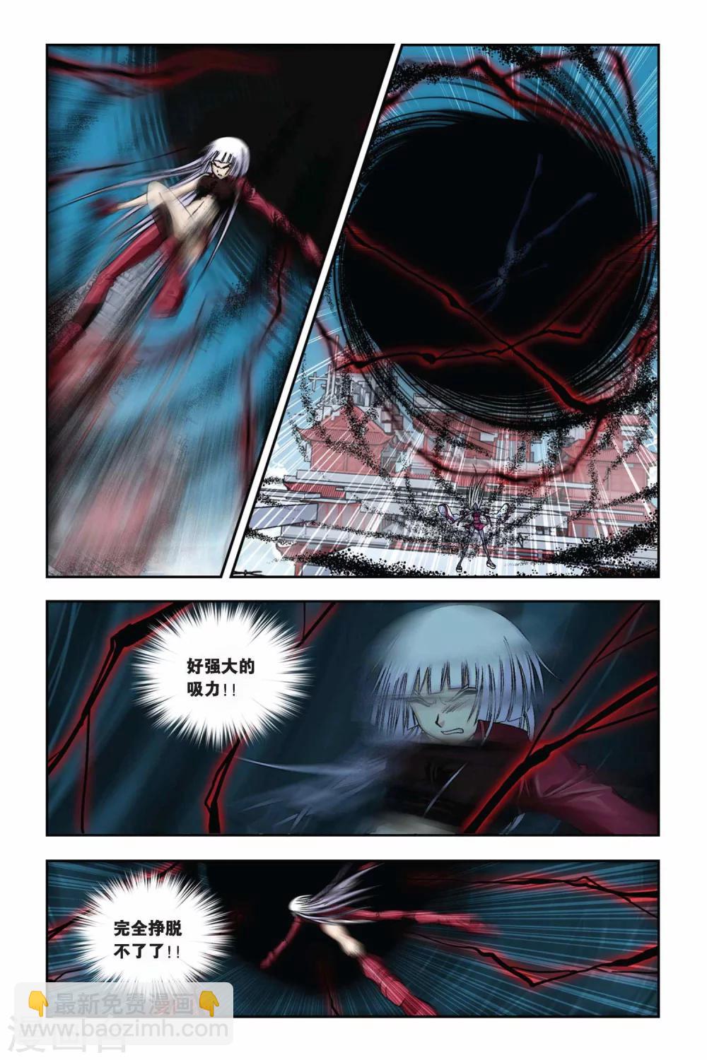 偷星九月天 - 第268話 失守！冥想城 - 1